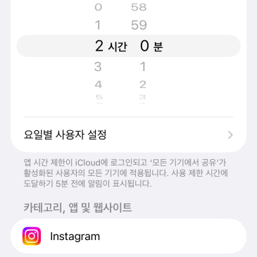 도파민 디톡스 | 아이폰 스크린타임 '제한 무시' 그만 누르고 싶을 때 해본 것들